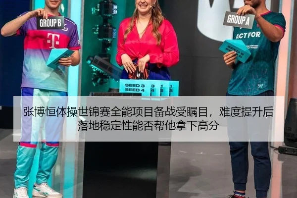 zhang-bo-heng-ti-cao-shi-jin-sai-quan-neng-xiang-mu-bei-zhan-shou-zhu-mu-nan-du-ti-sheng-hou-luo-di-wen-ding-xing-neng-2-624.jpg